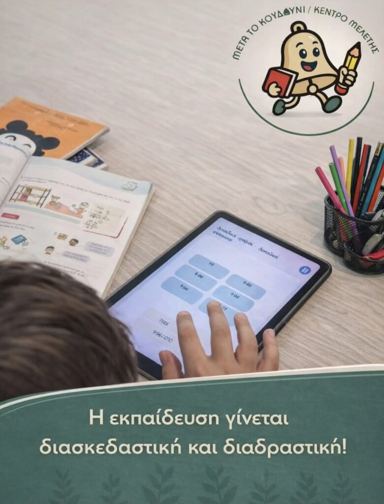 εικόνα_Viber_2026-05-03_19-20-18-811